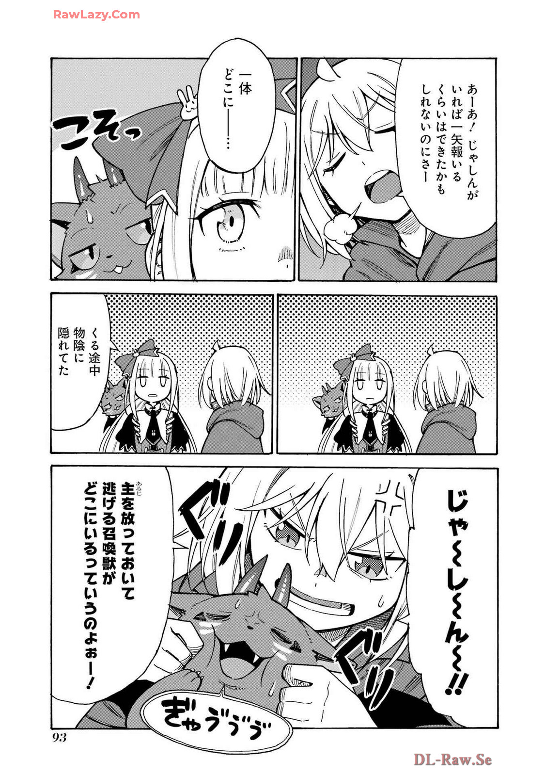 Kyousei Jashin Shinkou Play – Kono Ponkotsu wo Agamero tte Shouki desu ka? - Chapter 7 - Page 37